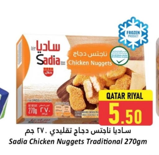 زيت الزنجبيل ناجتس الدجاج available at دانة هايبرماركت in قطر - أم صلال