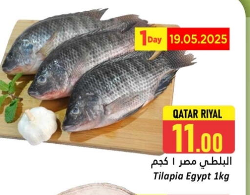 available at Dana Hypermarket in Qatar - Doha