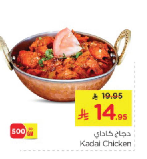 available at نستو in مملكة العربية السعودية, السعودية, سعودية - الخبر‎