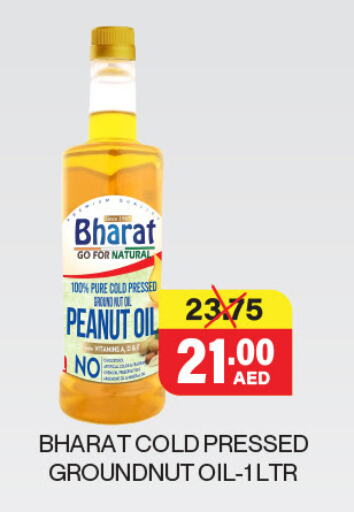 Oil & Ghee in Adil Supermarket, UAE Offers - United Arab Emirates available at Adil Supermarket in UAE - Abu Dhabi