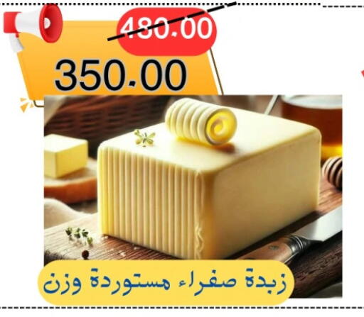 available at Al Baik Market in Egypt - Cairo