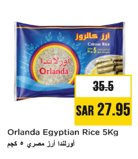 available at Nesto in KSA, Saudi Arabia, Saudi - Al Hasa