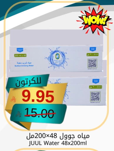 available at Joule Market in KSA, Saudi Arabia, Saudi - Al Khobar