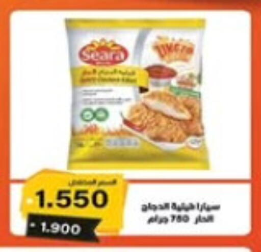 Chicken in Al Nuzha Co-op , Kuwait Offers - Kuwait available at Al Nuzha Co-op in Kuwait - Kuwait City