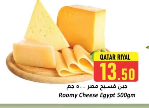 Cheese & Cream in Dana Hypermarket, Qatar Offers - Qatar Roumy Cheese available at Dana Hypermarket in Qatar - Doha