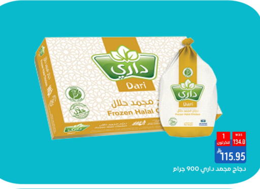 Chicken in Shubra AlTaif, Saudi Arabia Offers - Saudi Arabia available at Shubra AlTaif in KSA, Saudi Arabia, Saudi - Ta'if