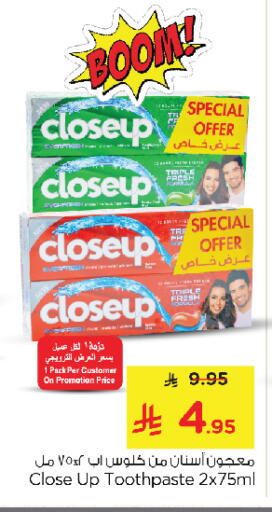 CLOSE UP Toothpaste available at Nesto in KSA, Saudi Arabia, Saudi - Al Khobar