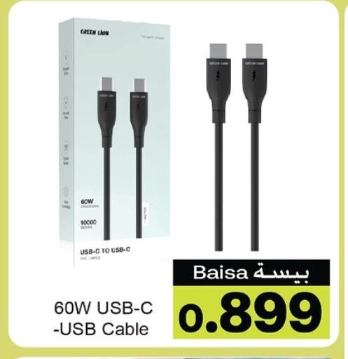 Cables available at A & H in Oman - Salalah