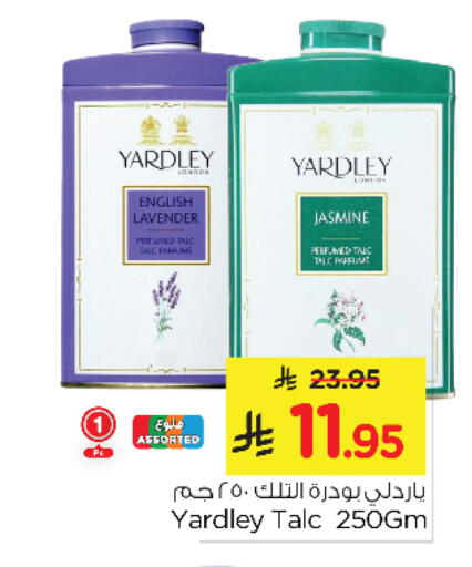 ياردلي بودرة تلك available at نستو in مملكة العربية السعودية, السعودية, سعودية - الأحساء‎