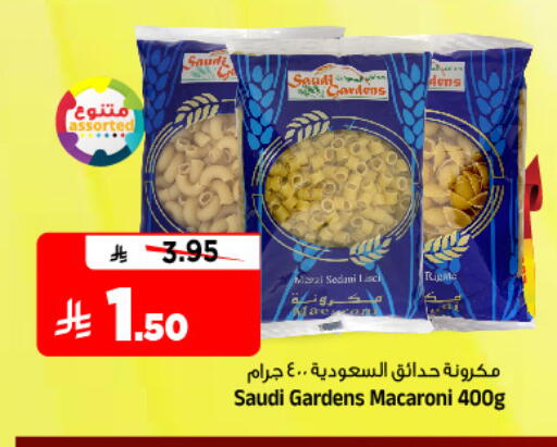 المعكرونة و النودلز in المدينة هايبرماركت, المملكة العربية السعودية Offers - المملكة العربية السعودية معكرونة available at المدينة هايبرماركت in مملكة العربية السعودية, السعودية, سعودية - الرياض
