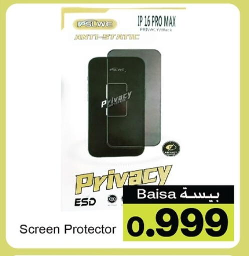 available at أيه & أتش in عُمان - صُحار‎