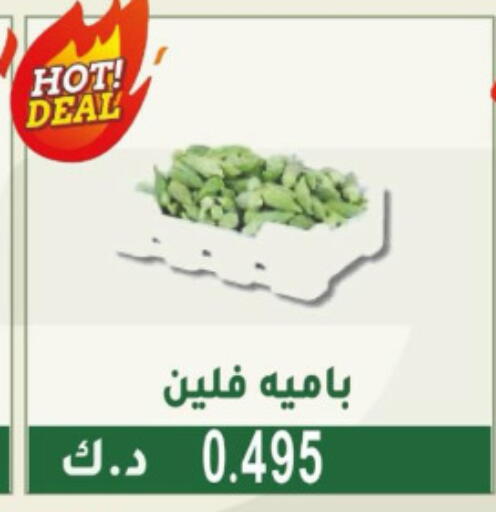 available at Granada Co-operative Association in Kuwait - Jahra Governorate
