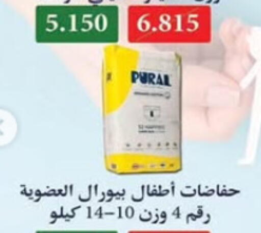 Baby Diapers in Al Nuzha Co-op , Kuwait Offers - Kuwait available at Al Nuzha Co-op in Kuwait - Kuwait City