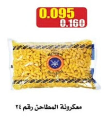 available at Al Nuzha Co-op  in Kuwait - Kuwait City