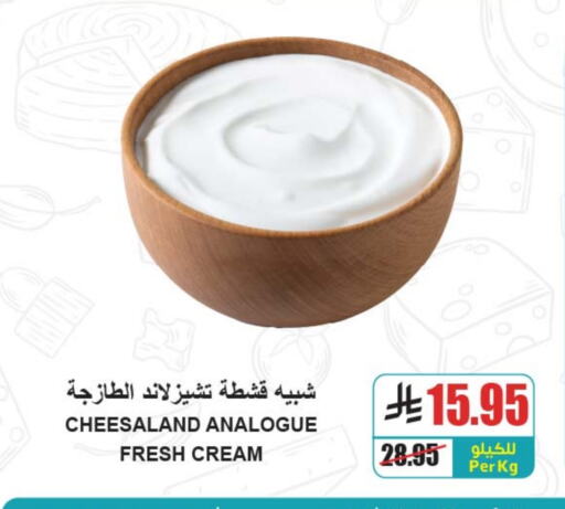 كريمة مماثلة available at A ماركت in مملكة العربية السعودية, السعودية, سعودية - الرياض