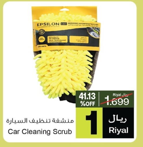 available at A & H in Oman - Muscat