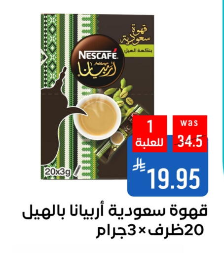 Tea & Coffee in Shubra AlTaif, Saudi Arabia Offers - Saudi Arabia NESCAFE Coffee available at Shubra AlTaif in KSA, Saudi Arabia, Saudi - Ta'if