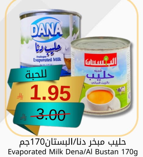Powdered & Condensed Milk in Joule Market, Saudi Arabia Offers - Saudi Arabia Evaporated Milk available at Joule Market in KSA, Saudi Arabia, Saudi - Al Khobar