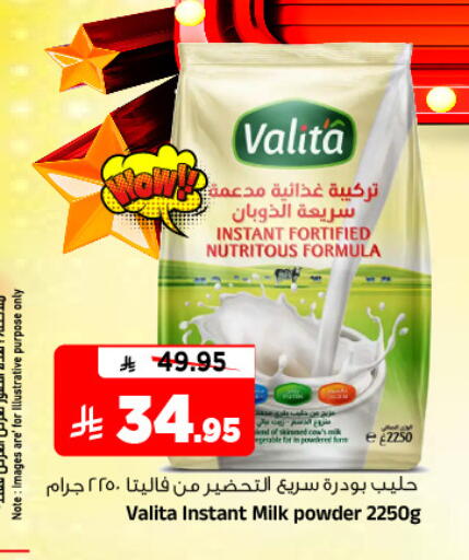 حليب مجفف و حليب مكثف in المدينة هايبرماركت, المملكة العربية السعودية Offers - المملكة العربية السعودية حليب مجفف available at المدينة هايبرماركت in مملكة العربية السعودية, السعودية, سعودية - الرياض