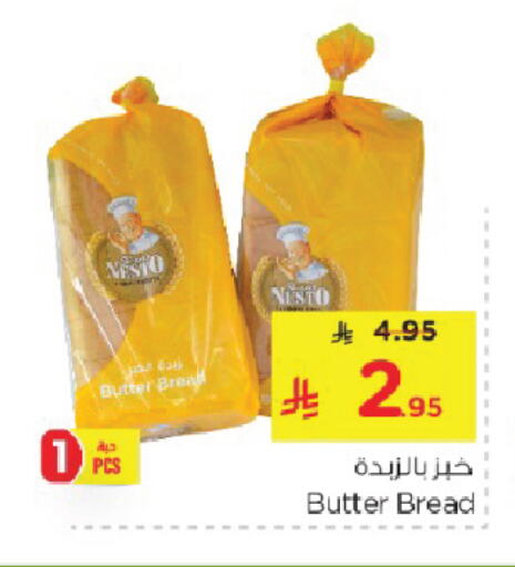 available at نستو in مملكة العربية السعودية, السعودية, سعودية - الخبر‎