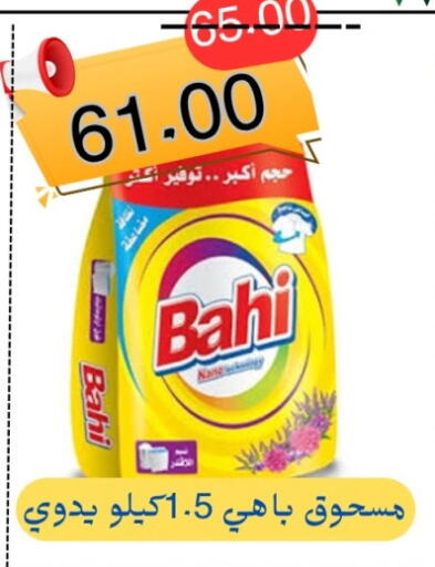 Detergent available at Al Baik Market in Egypt - Cairo