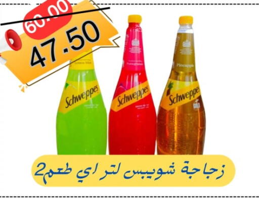 Pineapple available at Al Baik Market in Egypt - Cairo