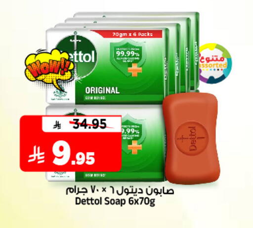 الاستحمام ونظافة الجسم in المدينة هايبرماركت, المملكة العربية السعودية Offers - المملكة العربية السعودية ديتول available at المدينة هايبرماركت in مملكة العربية السعودية, السعودية, سعودية - الرياض