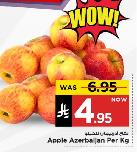 تفاح from Azerbaijan available at مارك & سيف in مملكة العربية السعودية, السعودية, سعودية - الخبر‎