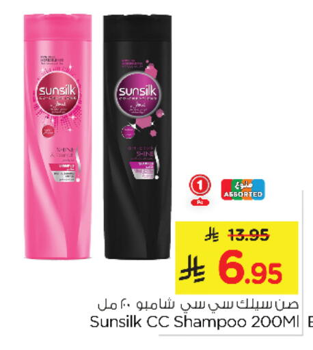 صن سيلك شامبو / بلسم available at نستو in مملكة العربية السعودية, السعودية, سعودية - الأحساء‎
