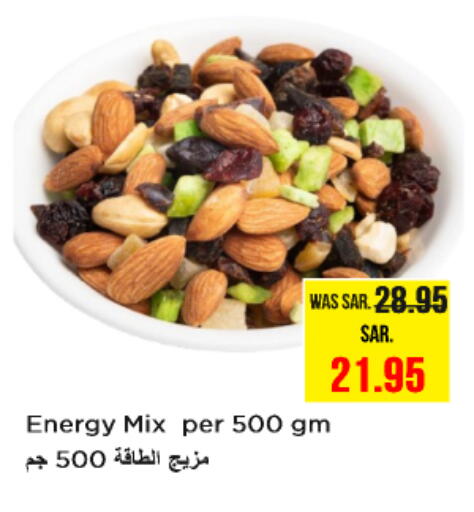 الفواكه المجففة و التمور in نستو, المملكة العربية السعودية Offers - المملكة العربية السعودية available at نستو in مملكة العربية السعودية, السعودية, سعودية - بريدة