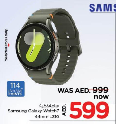 SAMSUNG available at Nesto Hypermarket in UAE - Sharjah / Ajman
