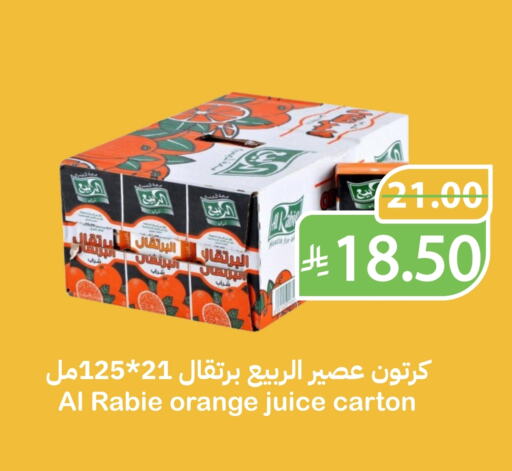 Orange available at أسواق قاطبة in مملكة العربية السعودية, السعودية, سعودية - بريدة