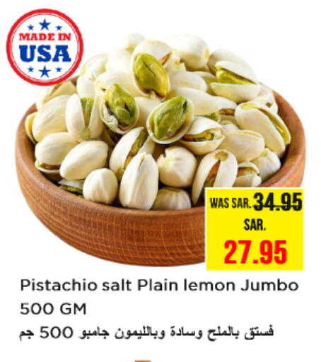 الفواكه المجففة و التمور in نستو, المملكة العربية السعودية Offers - المملكة العربية السعودية Lemon available at نستو in مملكة العربية السعودية, السعودية, سعودية - بريدة