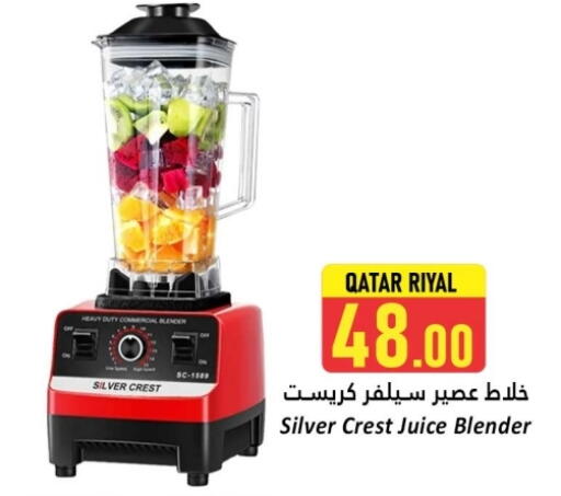 أدوات المطبخ in دانة هايبرماركت, قطر Offers - قطر available at دانة هايبرماركت in قطر - الدوحة