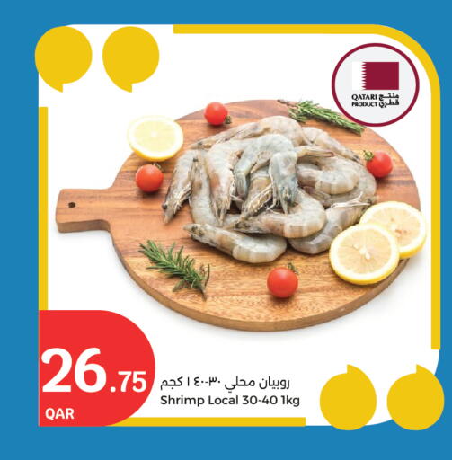 available at City Hypermarket in Qatar - Al Shamal