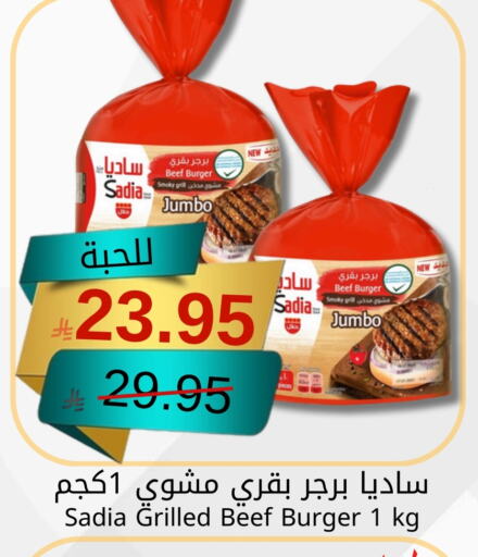 SADIA available at Joule Market in KSA, Saudi Arabia, Saudi - Al Khobar