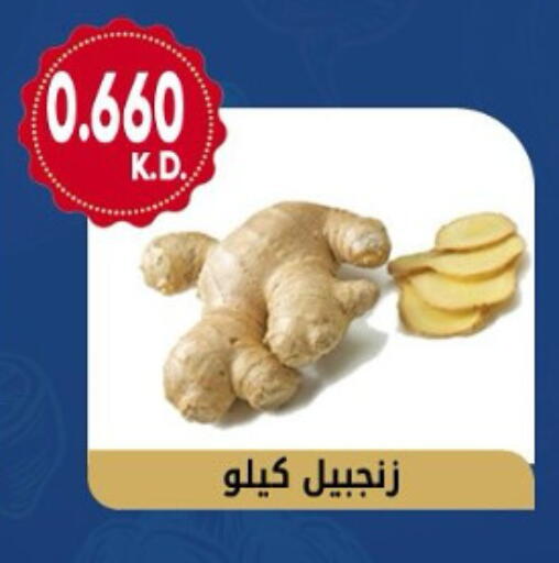 available at جمعية هدية التعاونية in الكويت - محافظة الأحمدي