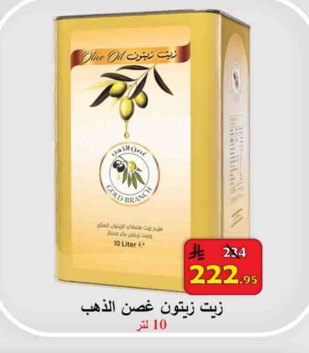 Olive Oil available at  Ali Sweets And Food in KSA, Saudi Arabia, Saudi - Al Hasa