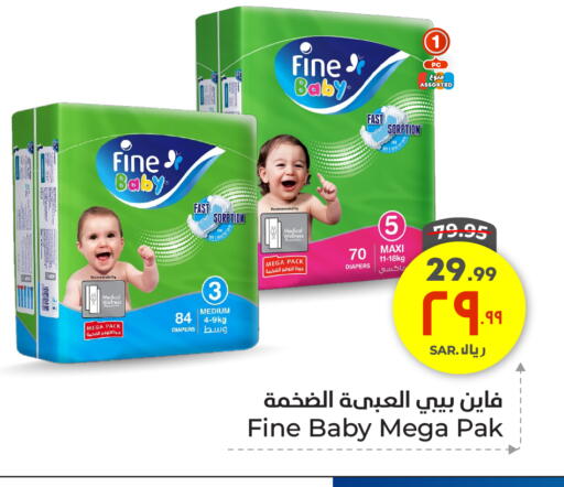 مولفيكس available at هايبر الوفاء in مملكة العربية السعودية, السعودية, سعودية - مكة المكرمة
