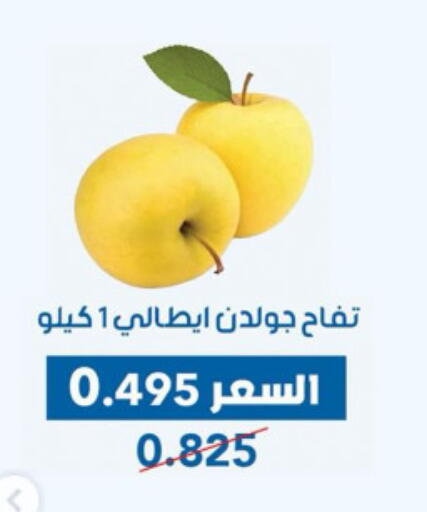 تفاح available at جمعية ضاحية عبدالله السالم والمنصورية التعاونية in الكويت - محافظة الجهراء