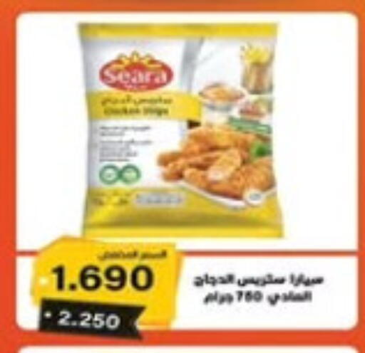 Chicken in Al Nuzha Co-op , Kuwait Offers - Kuwait available at Al Nuzha Co-op in Kuwait - Kuwait City