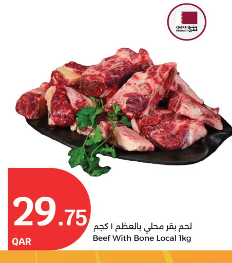 اللحوم الطازجة والمبردة in سيتي هايبرماركت, قطر Offers - قطر حم بقرى available at سيتي هايبرماركت in قطر - الضعاين