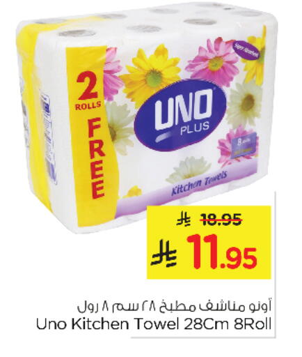 available at Nesto in KSA, Saudi Arabia, Saudi - Al Khobar