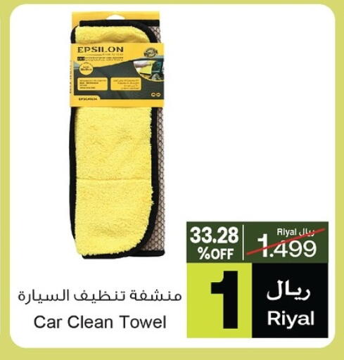 available at A & H in Oman - Muscat