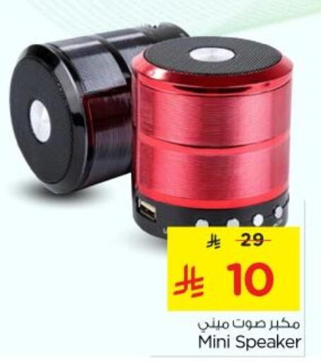 Speaker available at Nesto in KSA, Saudi Arabia, Saudi - Riyadh