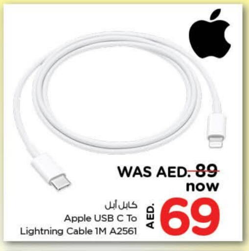 كابلات available at نستو هايبرماركت in الإمارات العربية المتحدة , الامارات - دبي