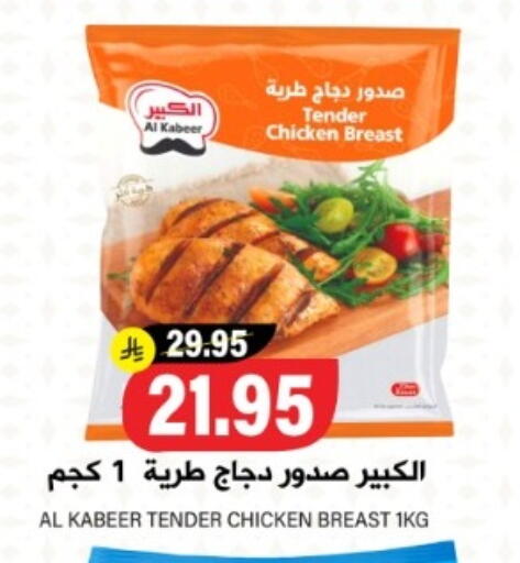 available at جراند هايبر in مملكة العربية السعودية, السعودية, سعودية - الرياض