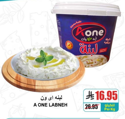 Yogurt & Labneh in A Market, Saudi Arabia Offers - Saudi Arabia Labneh available at A Market in KSA, Saudi Arabia, Saudi - Riyadh