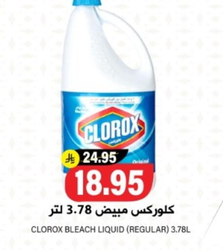 كلوركس مبيض available at جراند هايبر in مملكة العربية السعودية, السعودية, سعودية - الرياض