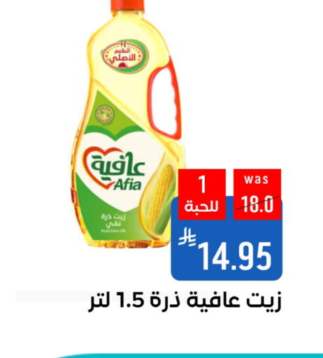 إندومي زيت الذرة available at شبرا الطائف in مملكة العربية السعودية, السعودية, سعودية - الطائف